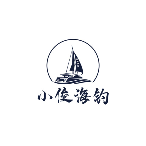 小俊海钓logo设计