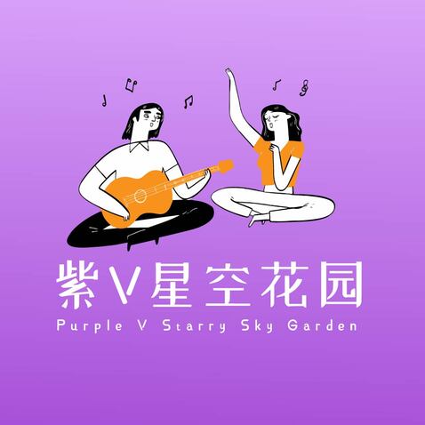 紫V星空花园logo设计