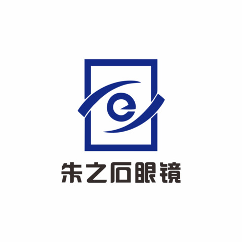 朱之石眼镜有限公司logo设计