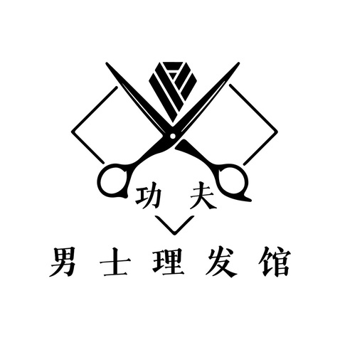 功夫男士理发馆logo设计