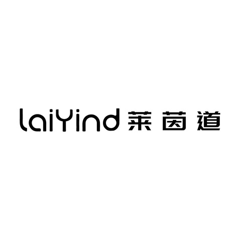 laiyind莱茵道logo设计