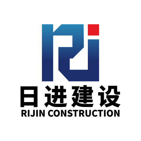 南通日进建设工程有限公司logo设计