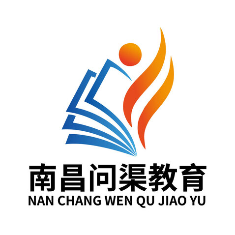 南昌问渠教育logo设计