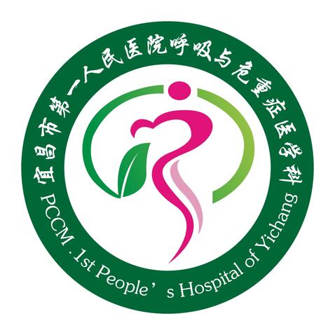 宜昌市第一人民醫院呼吸與危重癥醫學科222logo設計