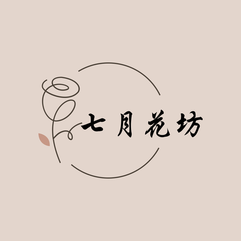 七月花坊logo设计