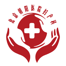 北京朝阳医院妇产科