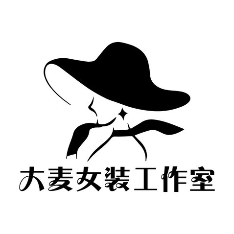 大麦女装工作室logo设计