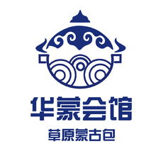 华蒙会馆