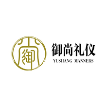 御尚礼仪