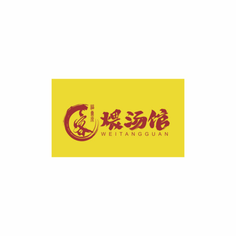 煨汤馆logo设计