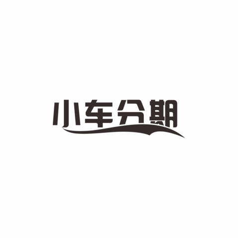 小车分期logo设计