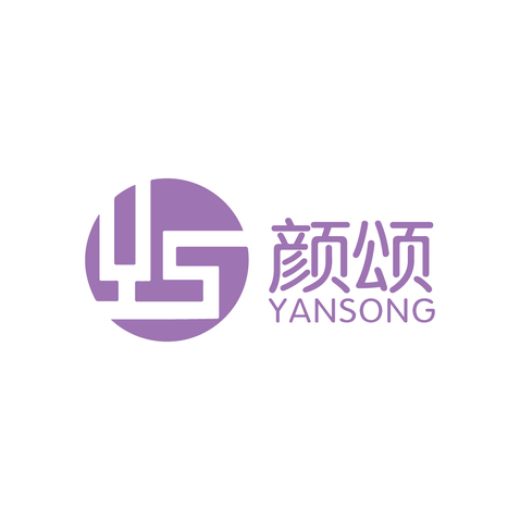 颜颂logo设计