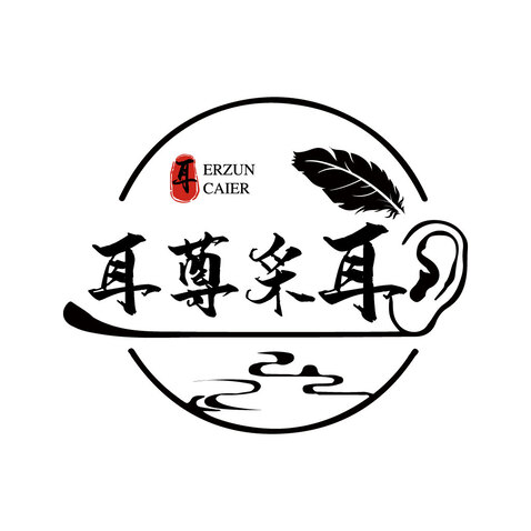 耳尊采耳logo设计