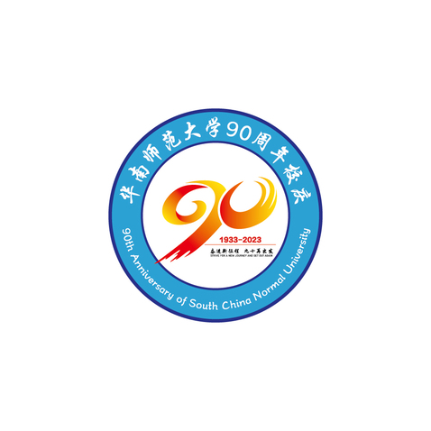 90周年logo设计