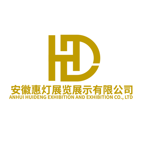 安徽惠灯展览展示有限公司logo设计