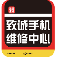 手机维修中信