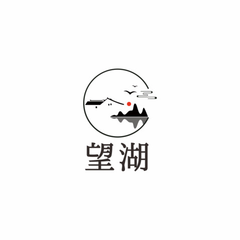 望湖logo设计