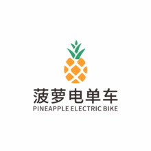 菠萝电单车
