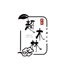 茶叶棋牌