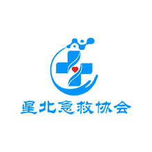 星北急救协会
