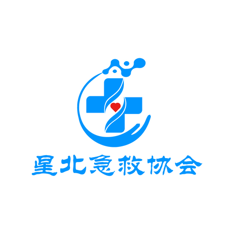 星北急救协会logo设计