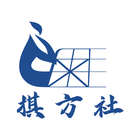 棋方社logo设计