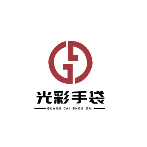 手袋logo设计