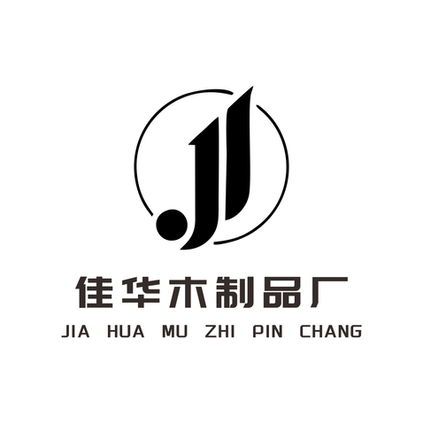 佳華木制品廠logo設計