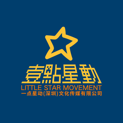 一点星动(深圳)文化传媒有限公司logo设计