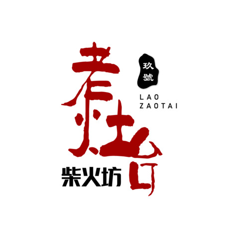 老灶台logo设计