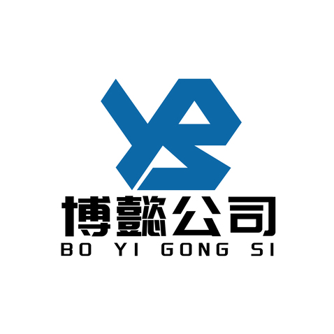 博懿公司logo设计