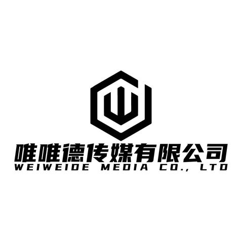 唯唯德传媒有限公司logo设计