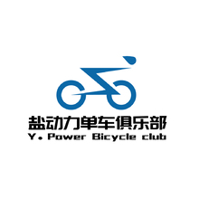 盐动力单车俱乐部