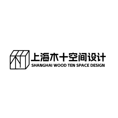 上海木十空间设计logo设计