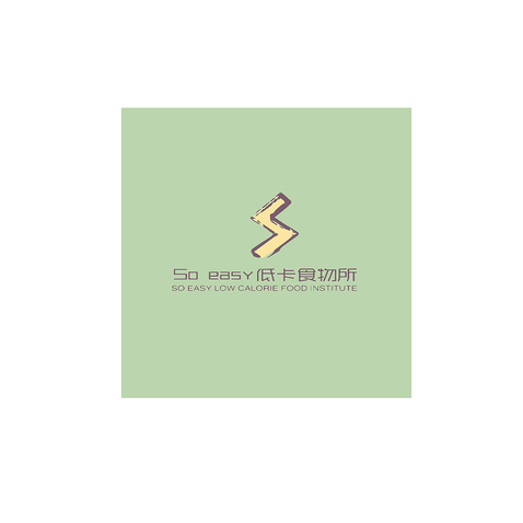 SOEASYlogo设计