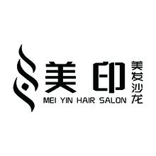 美印美发沙龙