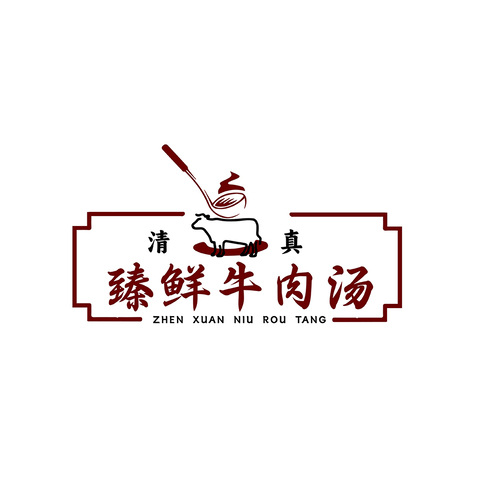 臻鲜牛肉汤logo设计