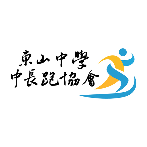 东山中学logo设计