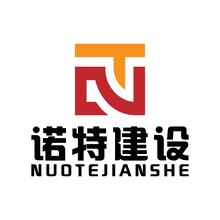 诺特建设