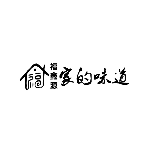 福鑫源logo设计