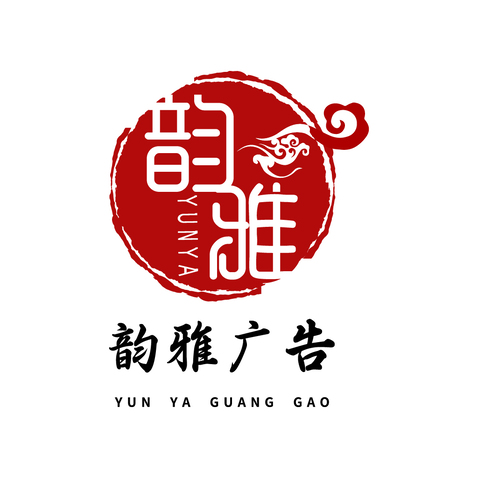 韵雅广告公司logo设计