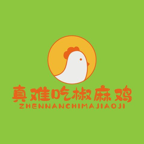 真难吃椒麻鸡logo设计