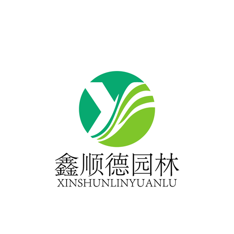 鑫顺德园林logo设计