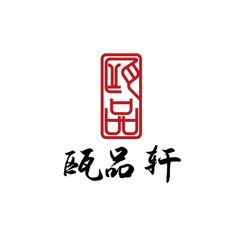 瓯品轩logo设计