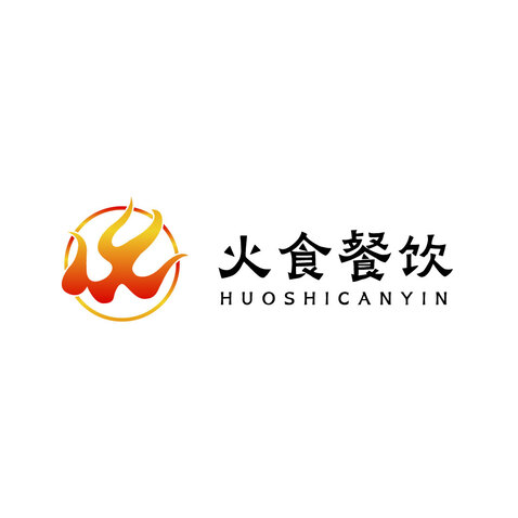 火实餐饮logo设计