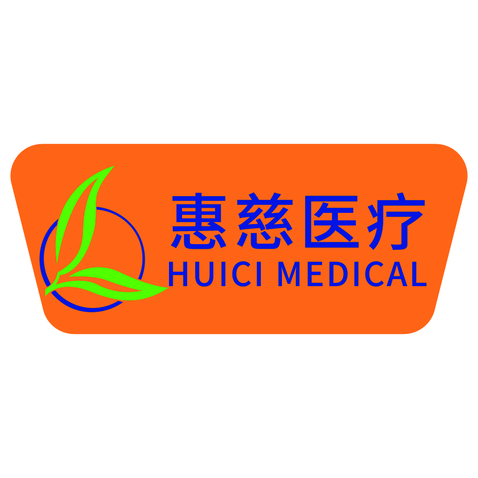 惠慈医疗logo设计