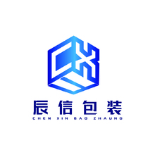 辰信包装
