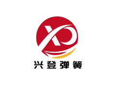 兴登弹簧五金有限公司