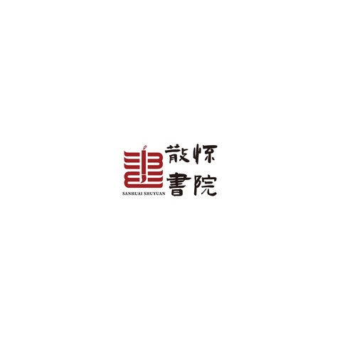 散怀书院logo设计