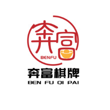 奔富棋牌